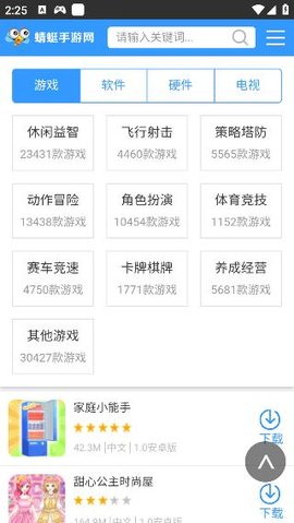 蜻蜓助手游戏游戏