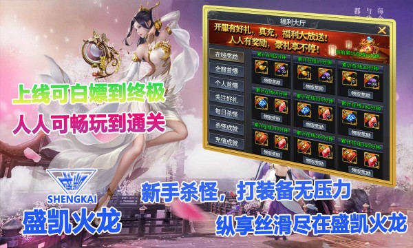 盛凯火龙沉默游戏