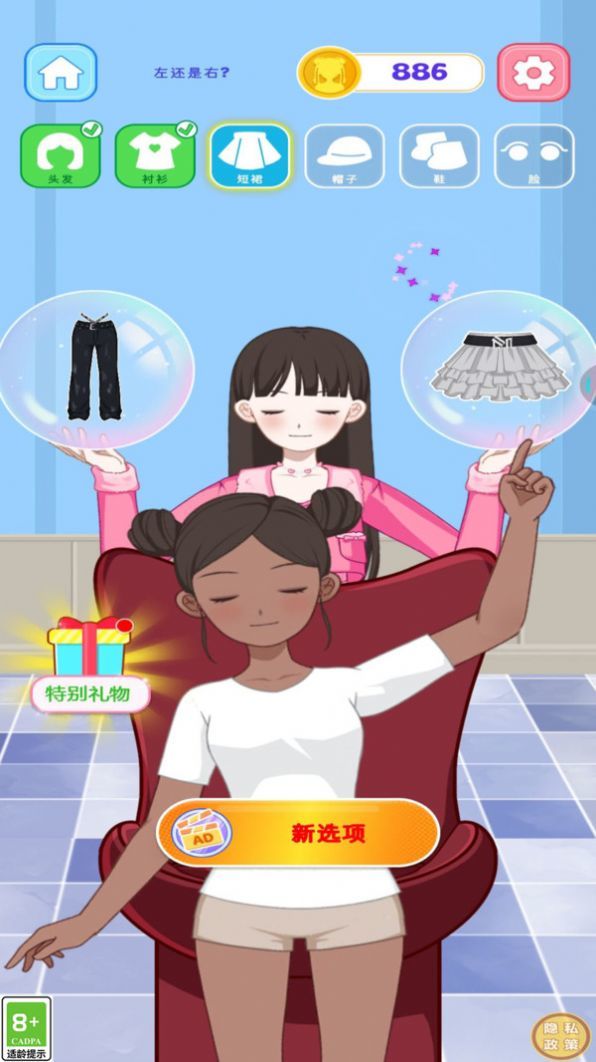 爱豆诞生记游戏