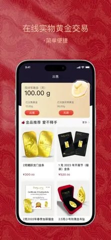 金付好appAPP