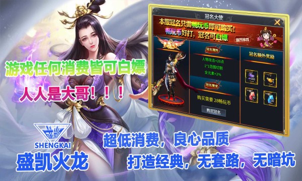 盛凯火龙沉默游戏