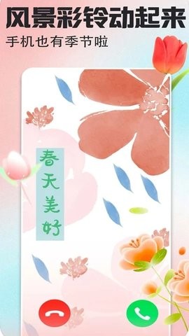 风景动态壁纸精选APP