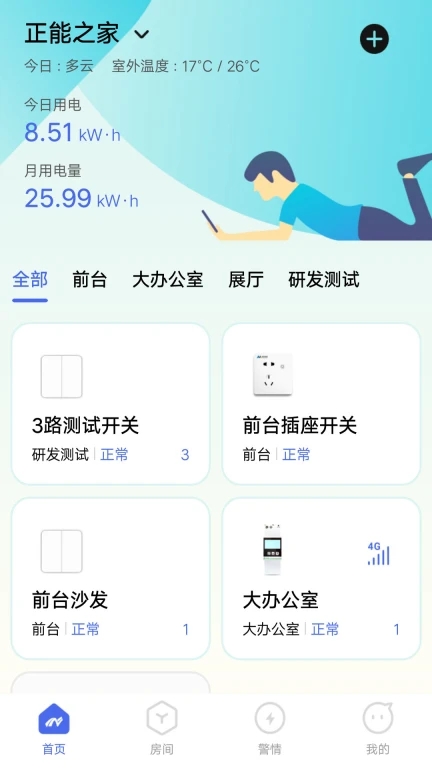 滋滋电工APP