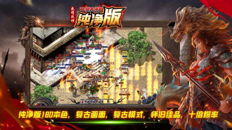 圣启复古游戏