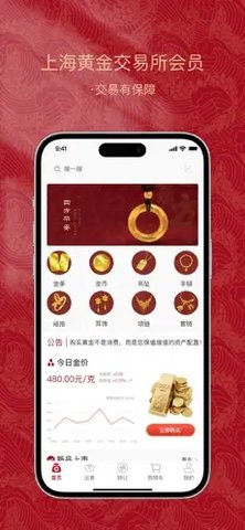 金付好appAPP