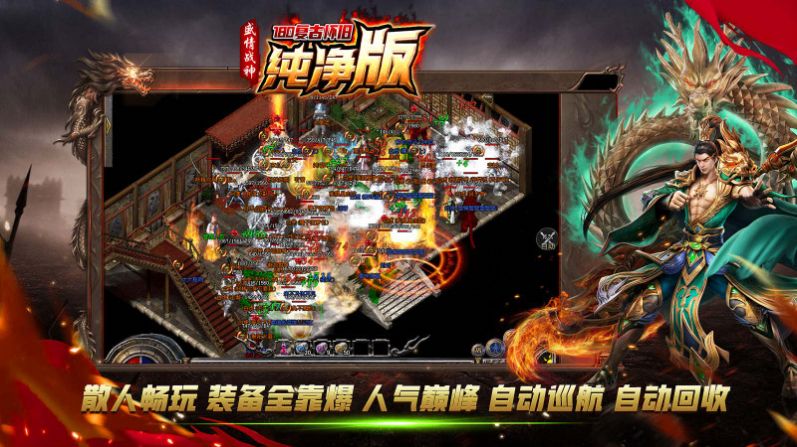 圣启复古游戏