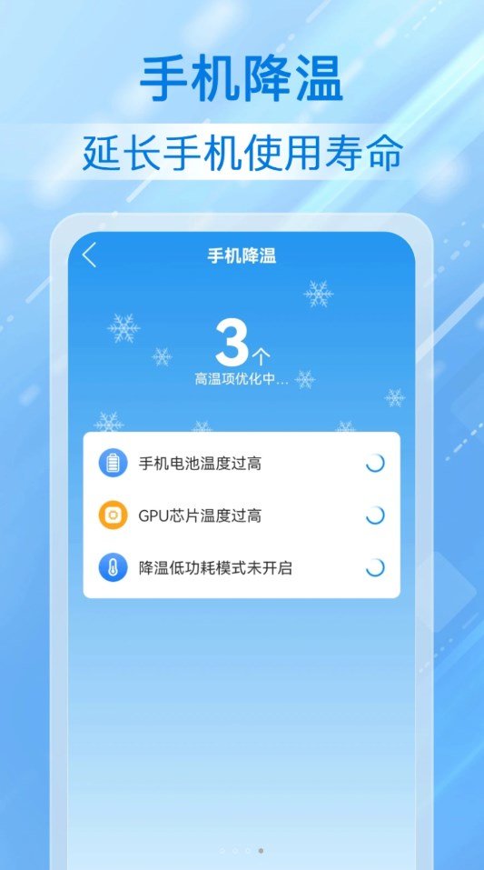 勋行飞速清理APP
