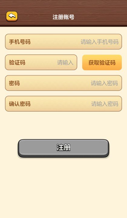 天天采摘园最新版游戏