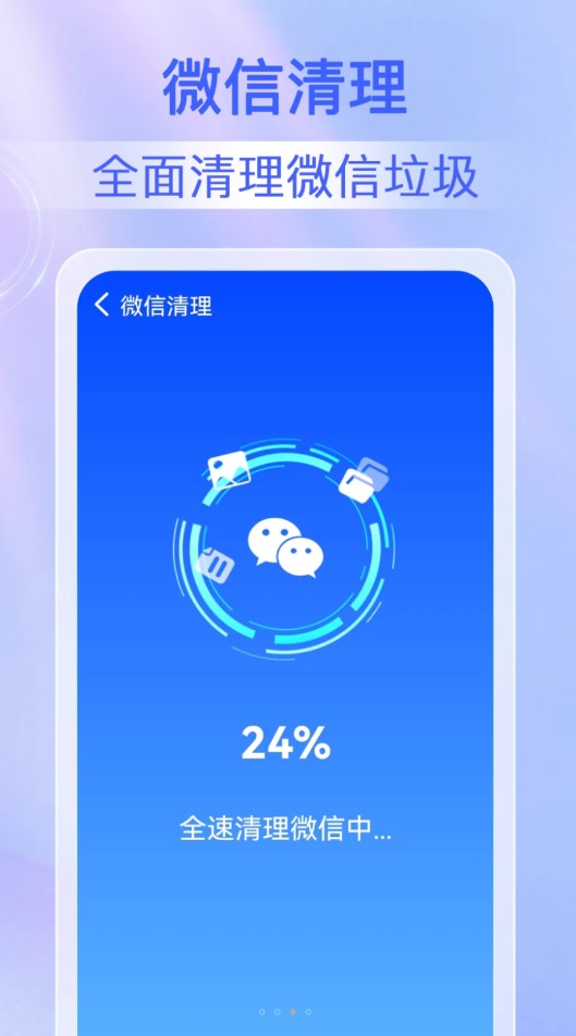 鹿尘迅捷清理APP