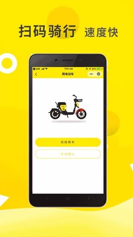 小黄鴨appAPP