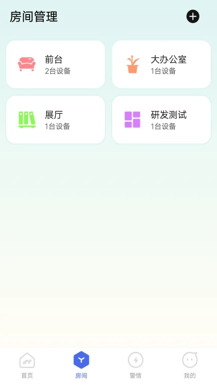 滋滋电工APP