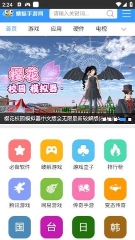 蜻蜓助手游戏游戏