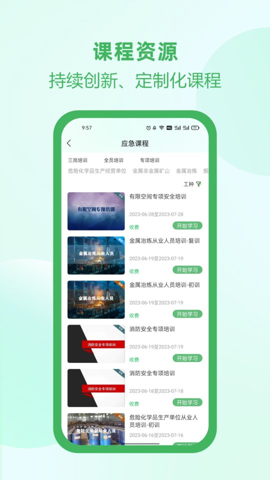 佑安宝最新版APP