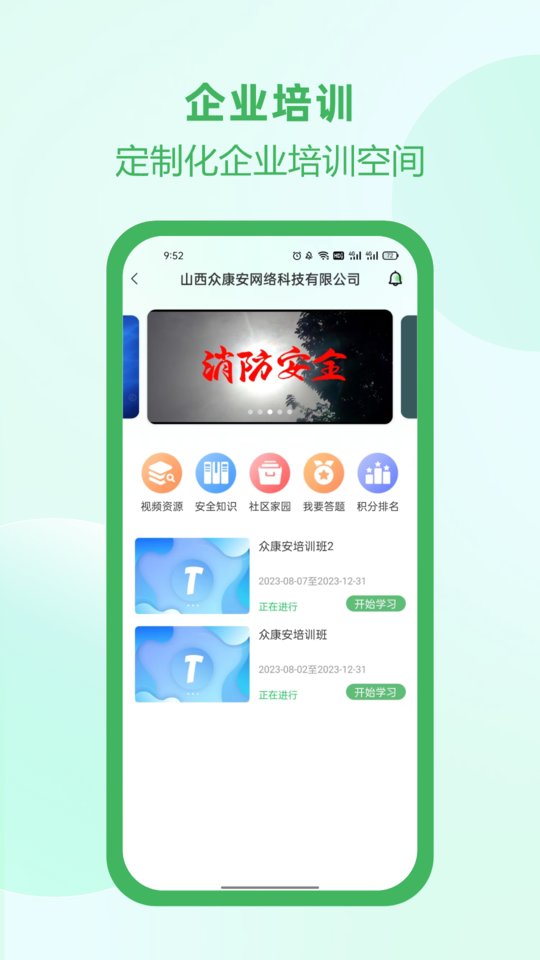 佑安宝最新版APP
