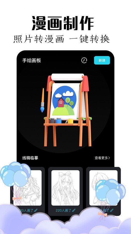 mde绘画板APP