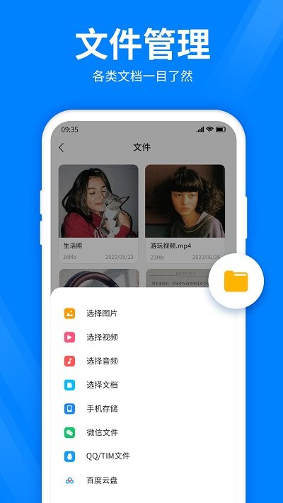 全能压缩软件APP