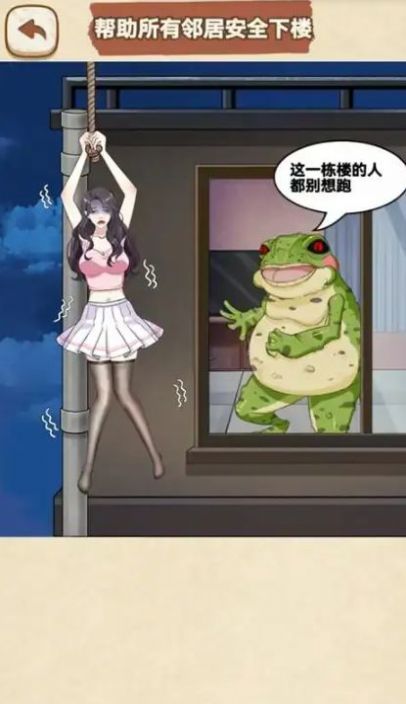 脑暴惊魂记游戏
