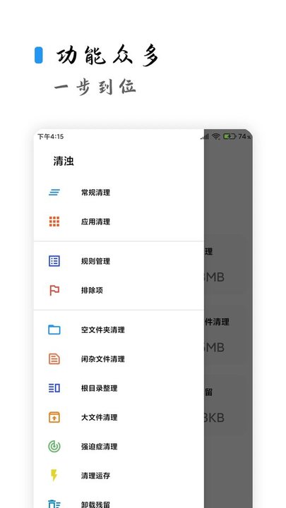 清浊正版APP