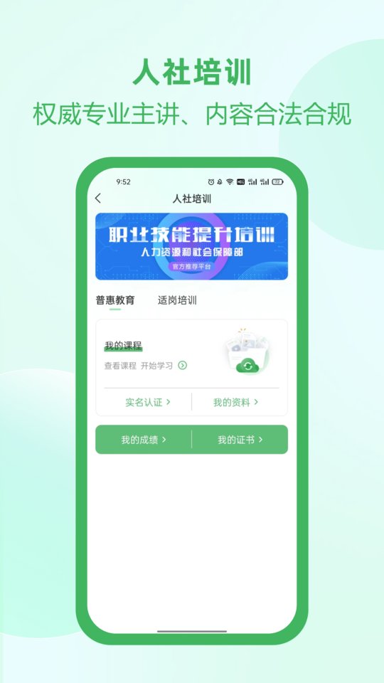 佑安宝最新版APP