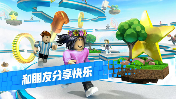 罗布乐思roblox美服游戏