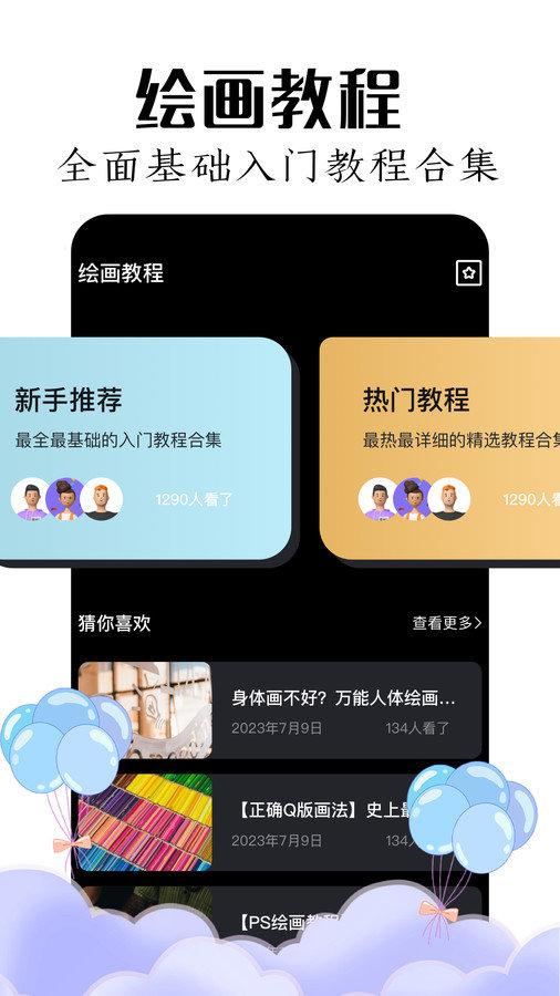 mde绘画板APP