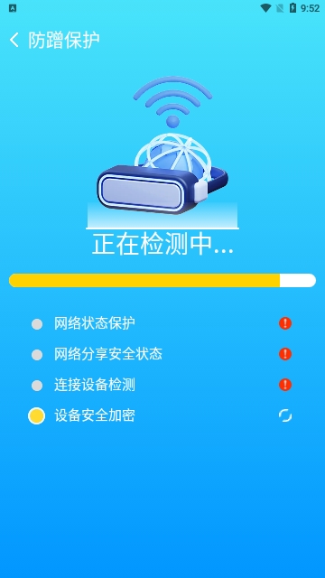 万能WiFi每刻连APP