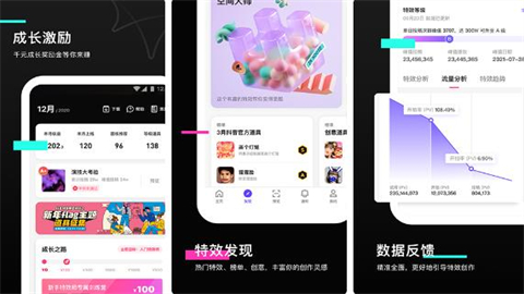 抖音上好用的特效app合集