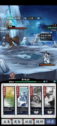八荒第一飞剑游戏