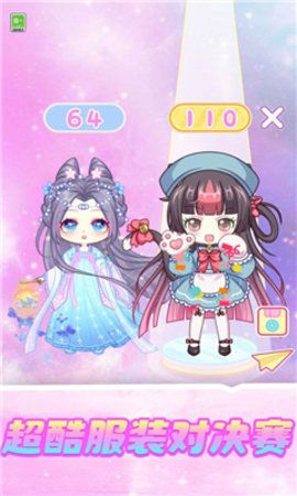 梦幻公主衣橱游戏