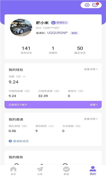 奥特轻创APP