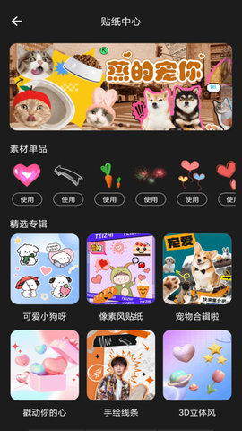 神奇贴纸相机APP