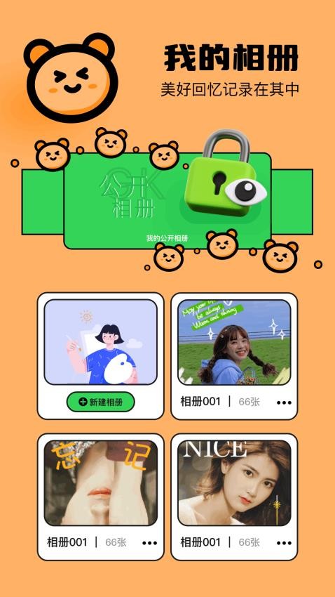 我的口型相机APP