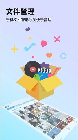 手机搬家软件APP