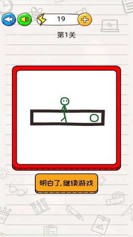 火柴人画线迷宫游戏