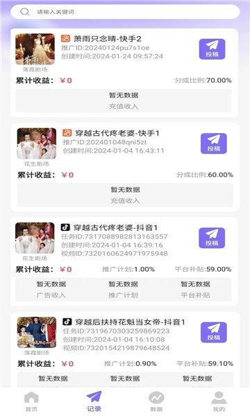 奥特轻创APP