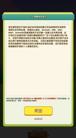 二狗保卫战游戏