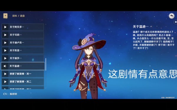 原神语音合成工具