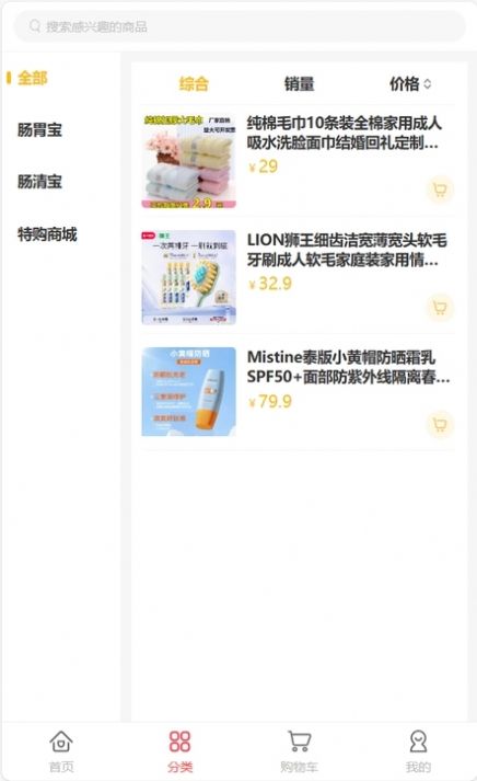 畅营宝APP