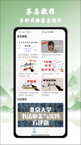 艺术签名之家APP