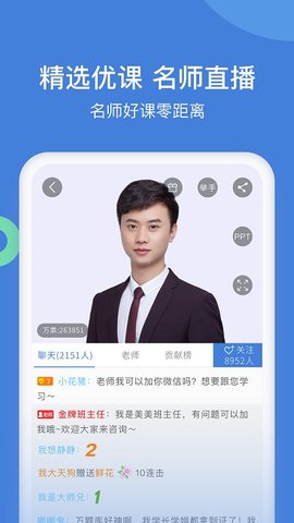一建万题库手机版APP