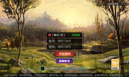 阿拉德之散人游戏