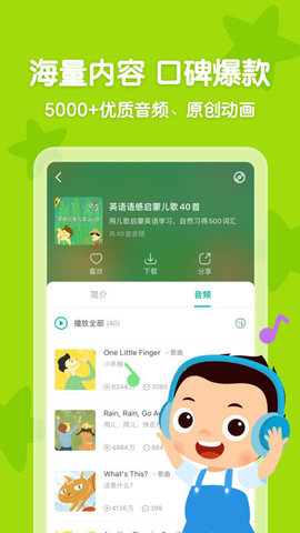 常青藤爸爸软件APP