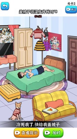 奶奶快上车游戏