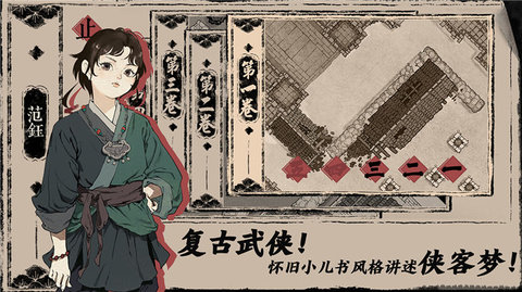 末刀手游游戏