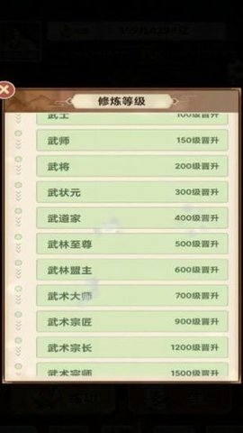 地虎十八步游戏
