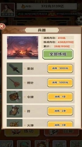 地虎十八步游戏