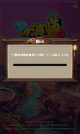 消消师游戏