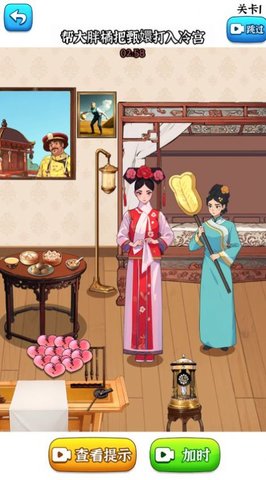 奶奶快上车游戏