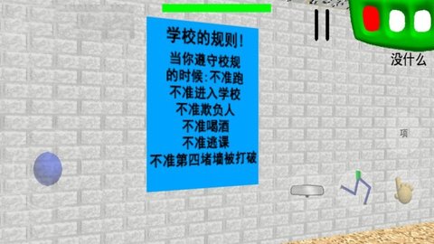 高中校园模拟游戏