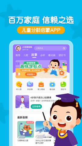 常青藤爸爸软件APP